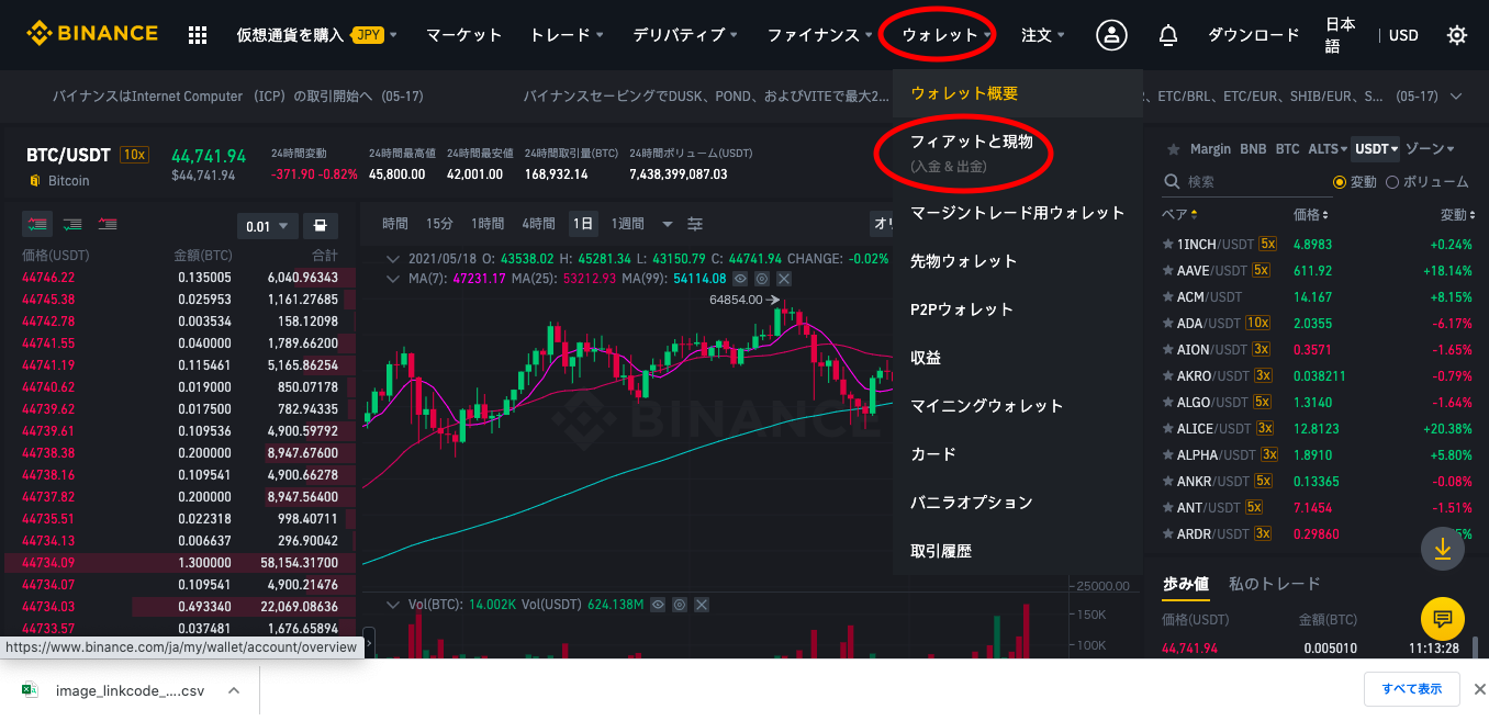 Defi初心者入門】仮想通貨ビットコインを運用しよう 〜BTCとBNBをMetamaskに送金する【画像付き】〜｜ハナブログ
